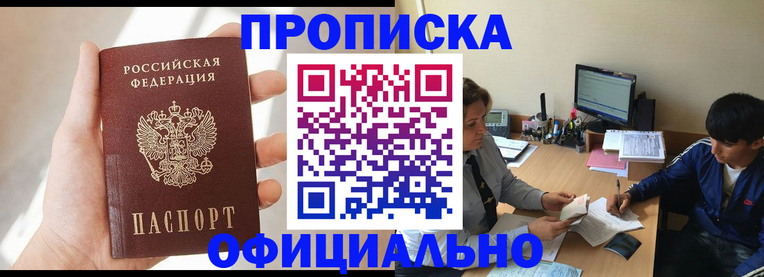 временная регистрация надежно в Новочебоксарске